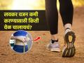 रोज चालणं होतं तरी वजन घटत नाही? तज्ज्ञ सांगतात वॉकिंगची योग्य पद्धत, आठवड्याभरात व्हाल स्लिम - Marathi News | How Many Steps Per Day to Lose Weight : How Many Steps Should Peaple Take Per Day | Latest sakhi News at Lokmat.com