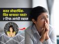 डोक्यात विचारांचे काहूर-तुम्हीसुद्धा ओव्हरथिंक करता? ७ गोष्टी करा, टेंशन फ्री-आनंदी राहाल - Marathi News | 7 Easy Ways To Stop Overthinking : How to Stop Overthinking And Calm Your Mind | Latest sakhi News at Lokmat.com