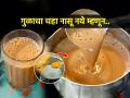 दूध घातल्यानंतर गुळाचा चहा नासतो? चहा बनवताना लक्षात ठेवा एक खास टीप; फक्कड चहाची भन्नाट कृती.. - Marathi News | The Sweet Benefits of Jaggery Tea, Ingredients and Receipe | Latest sakhi News at Lokmat.com