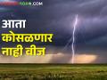 या तालुक्यातील अनेक गावात बसविले वीजरोधक यंत्र - Marathi News | In many villages of this taluka, lightning devices have been installed | Latest agriculture News at Lokmat.com