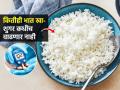 रात्री भात खाल्ल्याने डायबिटीस वाढते का? डॉक्टर सांगतात 'या' पद्धतीने शिजवा भात, डायबिटीस राहील दूर - Marathi News | Best Way To Cook Rice If You Are Diabetic Patient dr Manan Vora Shared A Healthy Rice Cooking Hack | Latest sakhi News at Lokmat.com