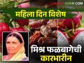 Success Story : अंगठेबहाद्दर महिला शेतकऱ्याने फुलवली ड्रॅगन, खजूर अन् सफरचंदाची शेती, वाचा प्रेरणादायी यशकथा - Marathi News | Dragan date apples; Modern Farming of Beed's Woman | Latest agriculture News at Lokmat.com