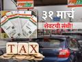 ३१ मार्च शेवटची संधी! 'ही' आठ कामे करुन घ्या, नाहीतर अडचणी वाढणार - Marathi News | March 31 last chance free aadhaar to tax saving Do these eight tasks otherwise difficulties will increase | Latest business Photos at Lokmat.com