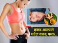 वजन कमी करणं कठीण वाटतं? हळद आणि आल्याचा करा जबरदस्त उपाय; डाएट-जिमशिवाय घटेल वजन - Marathi News | Turmeric and Ginger Tea for Weight loss and Reduce belly fat!! | Latest sakhi News at Lokmat.com