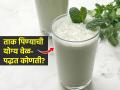 ताक पिण्याची योग्य वेळ कोणती-दिवसाला किती ताक प्यावं? चांगल्या तब्येतीसाठी आहारतज्ज्ञ सांगतात.... - Marathi News | What Is The Right Time To Drink Buttermilk in Summer Benefits Of Drinking Spiced Buttermilk Recipe : | Latest sakhi News at Lokmat.com