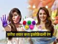 फक्त ३ पदार्थ वापरून घरीच तयार करा होळीचे रंग- बघा ऑर्गेनिक रंग बनविण्याची सोपी पद्धत - Marathi News | DIY: How to make organic, ecofriendly natural holi colours at home, easy and simple method of making holi colours at home | Latest sakhi News at Lokmat.com