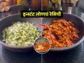 कैरीचं चटकमटक इन्स्टंट लोणचं करा फक्त ५ मिनिटांत, बघा चटपटीत लोणच्याची सोपी रेसिपी - Marathi News | How to make instant raw mango pickle, raw mango pickle recipe, kairicha instant loncha recipe in marathi, aam ka achar recipe in just 5 minutes | Latest sakhi News at Lokmat.com