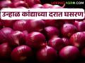 शेतकऱ्यांना बसला फटका; बाजारातील आवक घटली - Marathi News | Farmers hit; less market incoming | Latest agriculture News at Lokmat.com