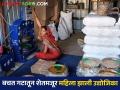 शेतमजूर ते यशस्वी उद्योजक रंजनाताईंची यशस्वी वाटचाल - Marathi News | Ranjanatai's successful journey from farm laborer to successful entrepreneur | Latest agriculture News at Lokmat.com