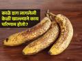 डाग लागलेली केळी खायची की फेकून द्यायची? डॉक्टर सांगतात तब्येतीसाठी कोणती केळी उत्तम... - Marathi News | Eating Bananas With Black Spots Safe Or Not Know From Experts : Is Eating Banana With Black Spots Safe | Latest sakhi News at Lokmat.com