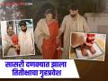 मोठ्या थाटात झाला तितीक्षाचा सासरी गृहप्रवेश; Unseen video आला समोर - Marathi News | titeeksha-tawde-and-siddharth-bodke-after-marriage-gruhpravesh-video-goes-viral | Latest filmy News at Lokmat.com