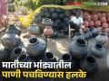 अक्षय तृतीया निमित्त माठासह केळी बनवण्याची कारागिरांची लगबग - Marathi News | Artisans busy making matha on the occasion of Akshaya Tritiya | Latest agriculture News at Lokmat.com