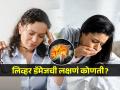 शरीरात होणारे ५ बदल देतात लिव्हर डॅमेजचे संकेत! वेळीच ओळखा - टळेल नुकसान - Marathi News | Signs and symptoms of liver damage | Latest sakhi News at Lokmat.com