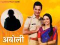 अबोली समोर येणार आणखी एक नवं आव्हान; मालिकेत झालीये एका प्रसिद्ध अभिनेत्याची एन्ट्री - Marathi News | marathi-actor-anant-jog-to-enter-in-star-pravah-serial-aboli | Latest filmy News at Lokmat.com