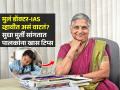 मुलं यशस्वी व्हावीत असं वाटतं? सुधा मूर्ती सांगतात ५ टिप्स; मुलं होतील गुणी आणि यशस्वी - Marathi News | Parenting Advice From Sudha Murthy : Parenting Tips To Learn From Sudha Murty | Latest sakhi News at Lokmat.com