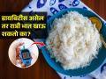 शुगरचा त्रास आहे, रोज रात्री भात खाल्ला तर डायबिटिस वाढतो का? पाहा डॉक्टरांचा सल्ला - Marathi News | Can Diabetic Patient Eat Rice At Night Expert Advice : Steps To Manage Your Diabetes For Life | Latest sakhi News at Lokmat.com
