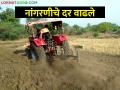 इंधन दरवाढीने ट्रॅक्टर नांगरणीचे दर वाढले; उत्पन्नात मात्र वाढ नाही - Marathi News | Fuel price hikes increase tractor plowing rates; But there is no increase in income | Latest agriculture News at Lokmat.com