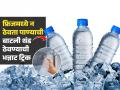 फ्रिजशिवाय पाण्याची बाटली कशी थंड करावी? सोप्या ट्रिक्स; प्या गारेगार पाणी - १ घोट पिताच फ्रेश वाटेल - Marathi News | Smart Ways To Keep Water Cold Plastic Bottle Without Fridge | Latest sakhi News at Lokmat.com