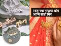तुम्हाला घ्यायची का स्वत:च्या नावाची साडी पिन आणि ब्रोच? बघा कस्टमाईज फॅशनचा नवा ट्रेण्ड - Marathi News | New fashion of customize saree pin and brooch, latest collection of saree pin and brooch with personal touch | Latest sakhi Photos at Lokmat.com
