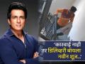 शूज चोरणाऱ्या डिलीव्हरी बॉयची सोनू सूदने घेतली बाजू; म्हणाला... - Marathi News | Sonu Sood 'supports' Swiggy delivery man who stole shoes Shared X Post | Latest filmy News at Lokmat.com
