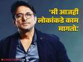 'आपलीच माणसं आपल्याला दुर्लक्षित करतात'; अजिंक्य देव यांनी सांगितलं इंडस्ट्रीतील वास्तव - Marathi News | marathi-actor ajinkya-deo -says-even-today-the-struggle-continues-not-ashamed-to-ask-for-work | Latest filmy News at Lokmat.com