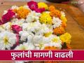 लग्नसराईमुळे फुलांची मागणी; देखावा, सजावटीवर भर - Marathi News | Demand for flowers due to weddings; Emphasis on appearance, decoration | Latest agriculture News at Lokmat.com
