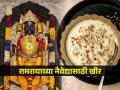 रामनवमी विशेष: बघा कशी करायची रामलल्लाच्या आवडीची खीर, झटपट होणारा सोपा नैवेद्य - Marathi News | Ram navami special tandalachi kheer, how to make rice kheer for offering god rama, instant recipe of rice kheer | Latest sakhi News at Lokmat.com
