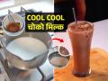 उन्हाळ्यात पिऊनच बघा थंडगार चोको मिल्क, मुलांसोबत स्वत:लाही द्या छान ट्रिट- सोपी रेसिपी - Marathi News | summer special recipe, how to make cool cool choco milk, choco milk recipe by kunal kapoor | Latest sakhi News at Lokmat.com