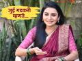 सिंगल की रिलेशनशिपमध्ये आहे 'ठरलं तर मग' फेम जुई गडकरी ? अभिनेत्री म्हणाली... - Marathi News | 'Tharal To Mag' fame Jui Gadkari Is In Relationship In Real Life Know The Truth | Latest filmy News at Lokmat.com