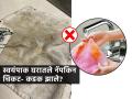 स्वयंपाकघरातले नॅपकिन चिकट, कडक होतात- कळकट नॅपकिन स्वच्छ करण्याचा १ सोपा उपाय - Marathi News | how to clean stains on kitchen towel, how to wash microfibre napkins in kitchen | Latest sakhi Photos at Lokmat.com