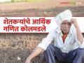 खत, बियाणांचे दर चढे; शेतमालाचे मात्र रुतलें गाडे - Marathi News | Prices of Fertilizer, seeds rise; But the agricultural goods price does not move | Latest agriculture News at Lokmat.com