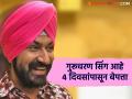 'तारक मेहता' फेम मिस्टर सोढीने बेपत्ता होण्याच्या आधी केली होती पोस्ट, २ दिवसांपासून फोनही आहे बंद - Marathi News | Post made by 'Taarak Mehta' fame Mr. Sodhi before his disappearance, phone is also switched off for 2 days | Latest filmy News at Lokmat.com