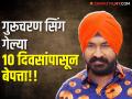 मोबाईल फेकला, एकानंतर एक रिक्षा बदलल्या अन्...; 'तारक मेहता' फेम सोढीने स्वतःच बनवला अपहरणाचा प्लॅन? - Marathi News | threw away mobiles, changed rickshaws one after another and...; 'Taarak Mehta Ka Ulta Chashma' fame Sodhi made a kidnapping plan himself? | Latest filmy Photos at Lokmat.com