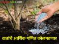 रासायनिक खतांच्या किमतींत पुन्हा वाढ; शेतकरी अडचणीत - Marathi News | A further increase in the cost of chemical fertilizers; Farmers in trouble | Latest agriculture News at Lokmat.com