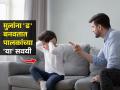 मुलांना 'ढ' बनवतात पालकांच्या या सवयी; मुलं मागे पडू नयेत यासाठी मनोविकारतज्ज्ञ सांगतात.... - Marathi News | How To Raise Successful Kids : Psychologist Doctor Mala Give Tips On How To Raise A Successful Child | Latest sakhi News at Lokmat.com