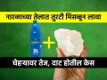 २ रूपयांची तुरटी नारळाच्या तेलात मिसळून लावा; पांढरे केस होतील काळे, तुरटीचे ५ भन्नाट फायदे - Marathi News | Benefits Of Applying Alum : Benefits Of Applying Alum With Coconut Oil For Skin And Hair | Latest sakhi News at Lokmat.com