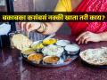 जेवणाचं ताट वाढलं की तुम्ही आधी काय खाता? पाहा रोजच्या जेवणात पदार्थांचा योग्य क्रम - Marathi News | The order in which you eat your protein, vegetables and carbs impacts your blood sugar levels | Latest sakhi News at Lokmat.com