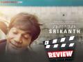 Srikanth Movie Review : शिखरावर पोहोचण्याची दृष्टी देणारा 'श्रीकांत', जाणून घ्या कसा आहे राजकुमार रावचा सिनेमा - Marathi News | Srikanth Movie Review: 'Srikanth', who gives a vision of reaching the top, know how Rajkummar Rao's movie is | Latest filmy News at Lokmat.com