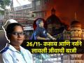World Nurse Day 2024 : नर्स ही आईच असते! परिचारिका अंजली कुलथे सांगतात २६/११चा थरार आणि... - Marathi News | World Nurse Day 2024 : 26/11 horror: The nurse who saved 20 pregnant women from terrorists! | Latest sakhi News at Lokmat.com