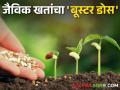 शेतजमिनीच्या सुपीकतेसाठी हवा जैविक खतांचा 'बूस्टर डोस' - Marathi News | A 'booster dose' of aerial biofertilizers for agricultural soil fertility | Latest agriculture News at Lokmat.com