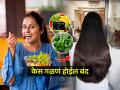 केसांना भरभरून पोषण देणारे ६ पदार्थ, रोजच खा- केसांचं गळणं होईल बंद, वाढतील भराभर... - Marathi News | 6 superfoods for hair growth, how to stop hair fall, best tonic for controlling hair loss | Latest sakhi Photos at Lokmat.com