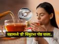 रोज चहा पिण्याची सवय घातक? त्यात घाला चिमुटभर 'ही' पांढरी गोष्ट; आरोग्य सुधारेल.. - Marathi News | Why Should You Add A Pinch Of Salt In Your Tea | Latest sakhi News at Lokmat.com