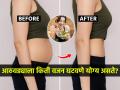 बारीक होण्यासाठी झटपट वेटलॉस बेतेल जीवावर, ICMR सांगते वजन घटवण्यासाठी सोपे नियम - Marathi News | correct method of weight loss according to ICMR, how to lose weight as per icmr, healthy way for weight loss | Latest sakhi News at Lokmat.com