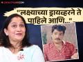 "मुंबई बंद अन् माझी गाडी रस्त्यात बंद पडली, लक्ष्याने...", अलका कुबल यांनी सांगितला अभिनेत्याचा 'तो' किस्सा - Marathi News | "Mumbai Bandh and my car got stuck on the road, with Laxmikant Berde...", Alka Kubal recounts the actor's 'that' story. | Latest filmy News at Lokmat.com