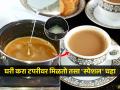 चहा करताना साखर आधी घालावी की नंतर? फक्कड चहा घरी करताना घाला '१' सिक्रेट पदार्थ - Marathi News | Add this 1 SECRET Ingredient while making TEA | Latest sakhi News at Lokmat.com