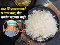 कोण म्हणतं भात कमी खायचा? तांदूळ शिजवण्याआधी १ युक्ती वापरा, ना पोट सुटणार ना शुगर वाढणार - Marathi News | Health Should You Soak Rice Before Cooking Does Is Control Sugar Level Know From Dietiacian | Latest sakhi News at Lokmat.com