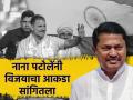 "३०० च्या वर जागा इंडिया आघाडी जिंकेल"; नाना पटोलेंचा मोठा दावा, महाराष्ट्रातीलही आकडा सांगितला - Marathi News | lok sabha election 2024 Above 300 seats India will win the lead The big claim of nana patole | Latest chhatrapati-sambhajinagar News at Lokmat.com