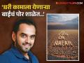 'All Eyes On Rafah'चे स्टेटस ठेवणाऱ्यांना मराठी अभिनेत्याने सुनावलं, म्हणाला.. - Marathi News | Marathi Actor Saurabh Gokhale Post About All Eyes On Rafah | Latest filmy News at Lokmat.com