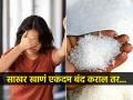 साखर खाणं एकदम बंद करणंही ठरू शकतं त्रासदायक, तब्येतीवर होऊ शकतात ६ परिणाम - Marathi News | Stopping eating sugar completely can be troublesome, with 6 health consequences, Disadvantages Of Suddenly Stopping Sugar Intake Completely | Latest sakhi News at Lokmat.com