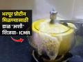 कुकरमध्ये डाळ शिजवता की पातेल्यात? डाळीतलं प्रोटीन पुरेपूर मिळण्यासाठी; ICMR चा खास सल्ला - Marathi News | According To Icmr Right And Wrong Way too Cool Lentils To Get Maxium Benefits | Latest sakhi News at Lokmat.com